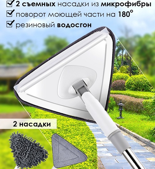 060815 Швабра треугольная с телескопической ручкой/щетка для мытья окон