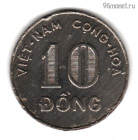 Южный Вьетнам 10 донгов 1970