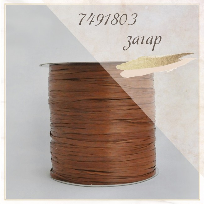 Ispie Загар 7491803
