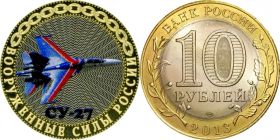 10 рублей, СУ-27, цветная эмаль с гравировкой​, САМОЛЕТЫ РОССИИ​