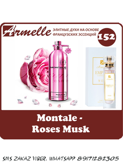 Armelle 152 Montale - Roses Musk