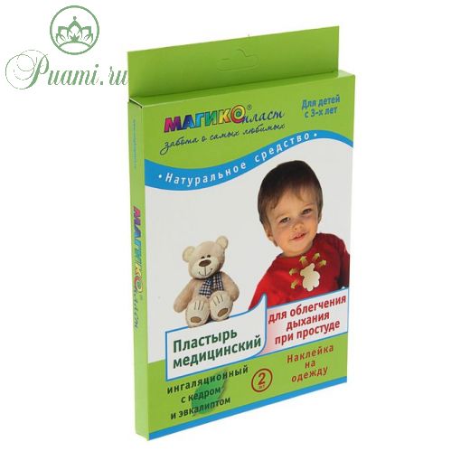 Пластырь медицинский для облегчения дыхания при простуде для детей с 3-х лет, 8 ? 7 см, 2 шт.