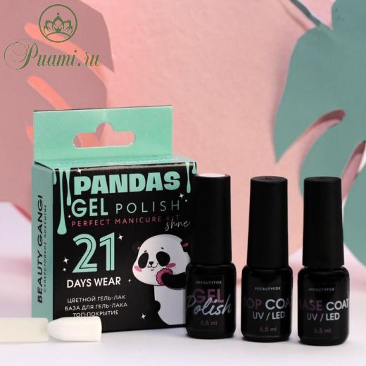 Набор для маникюра Pandas nails, белый гель-лак, топ и база