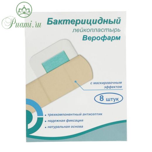 Лейкопластырь бактерицидный Верофарм набор 8 шт на тканной основе, телесные