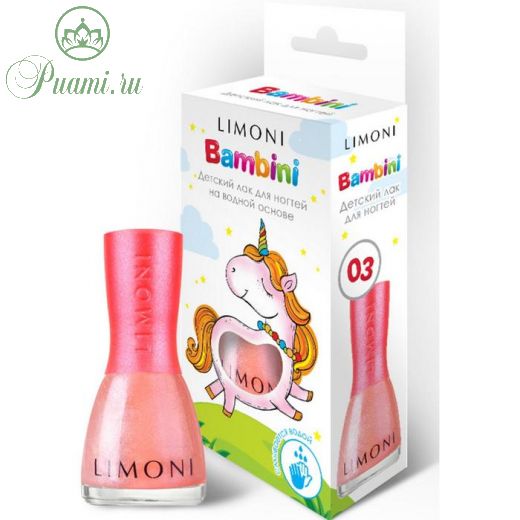Лак для ногтей Limoni Bambini, тон 03, 7 мл