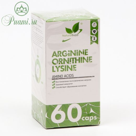 Аминомикс, 60 капсул