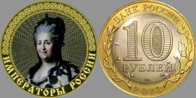 10 рублей, ЕКАТЕРИНА 2, цветная эмаль с гравировкой​, ИМПЕРАТОРЫ РОССИИ