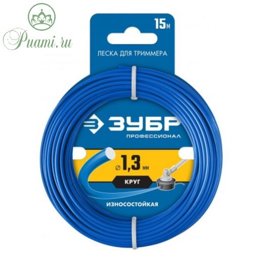 Леска для триммера ЗУБР Профессионал 71010-1.3, сечение круг, d=1.3 мм, 15 м