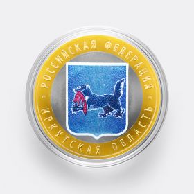 10 рублей 2016 год. Иркутская область. Цветная эмаль