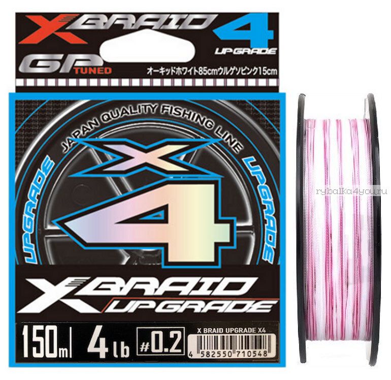 Леска плетеная YGK X-Braid Upgrade x4 150 м / цвет: белый/розовый / диаметр: 0.185 мм