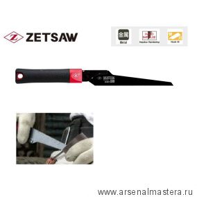 МАЙСКИЕ СКИДКИ ZetSaw Пила японская WAISTERN / Ножовка по металлу 180 мм 18TPI 0,7 мм  эргономичная рукоятка ZetSaw 15212