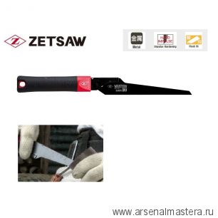 Пила японская WAISTERN / Ножовка по металлу 180 мм 18TPI 0,7 мм  эргономичная рукоятка ZetSaw 15212 ХИТ!