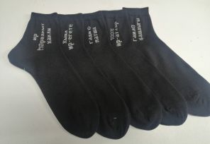 Комплект носков - 5 пар | подарочный набор Мужчине на Татарском языке | на любой праздник