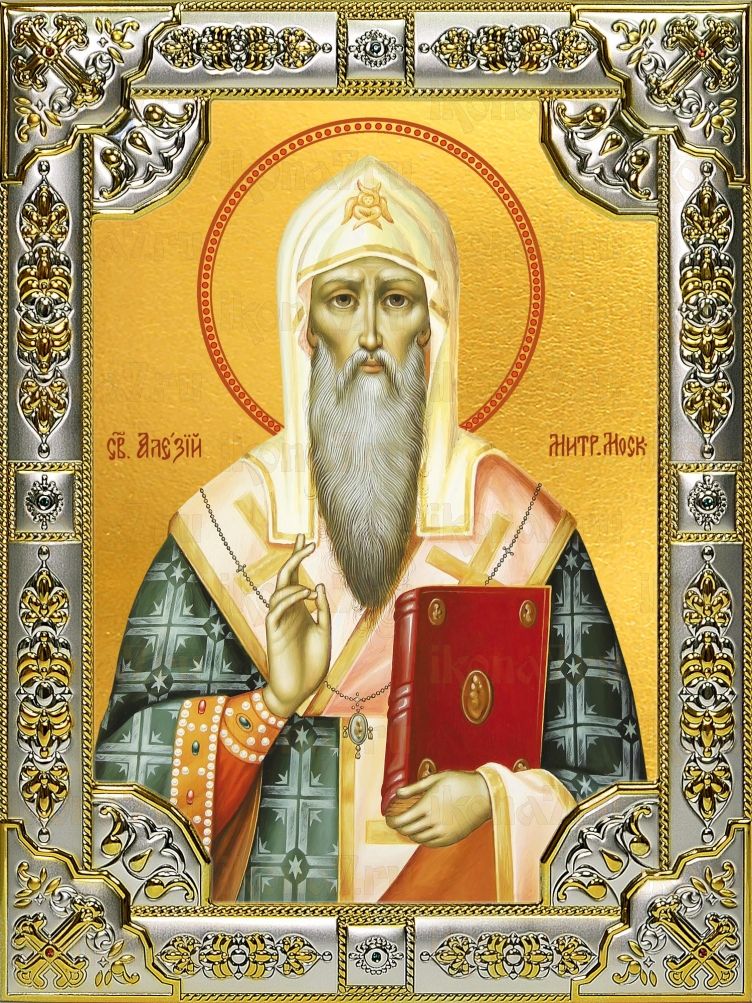 Икона Алексий Московский митрополит (18х24)