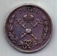 1 рубль 1896 Коронация Николая II