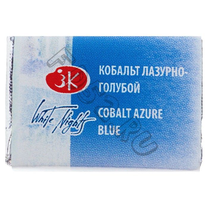 Акварель художественная «Белые ночи», 2.5 мл, кобальт лазурно-голубой, в кювете