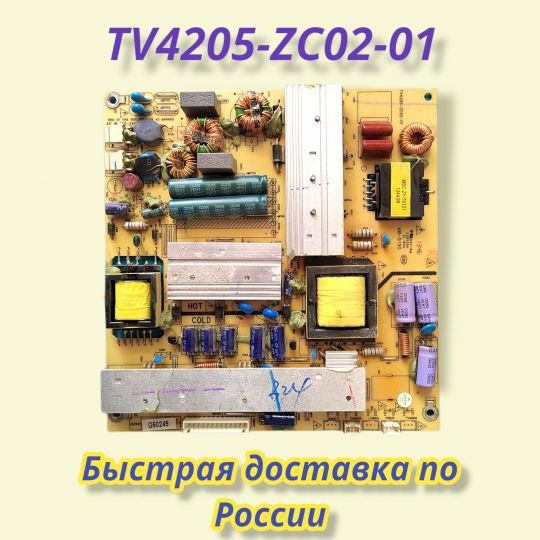 Tv4205 zc02 01 схема