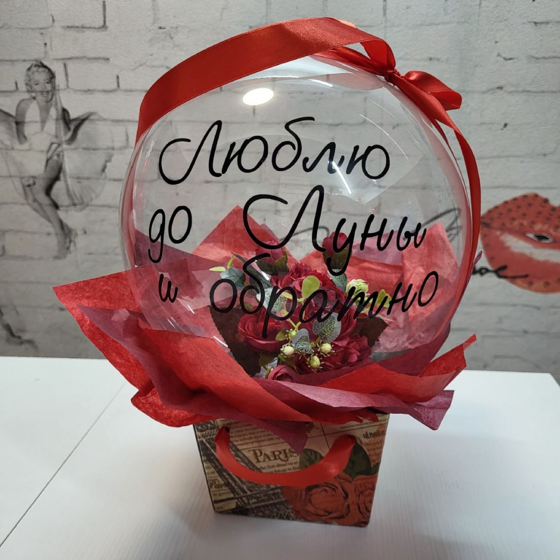 Букет в шаре Красные розы с индивидуальной надписью