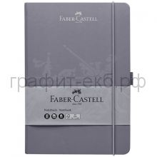 Книжка зап.Faber-Castell А5 на резинке 194л.бархатный серый 10-027-825