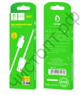 Кабель USB - Type-C Denmen D21T White белый 1м (2,4А)