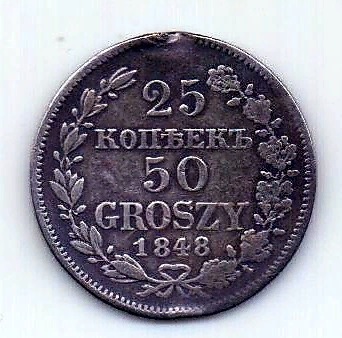 25 копеек 50 грошей 1848 MW Николай I Редкий год XF