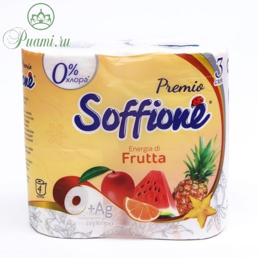 Туалетная бумага Soffione Premio Energia Di Frutta 3 слоя 4 рулонов