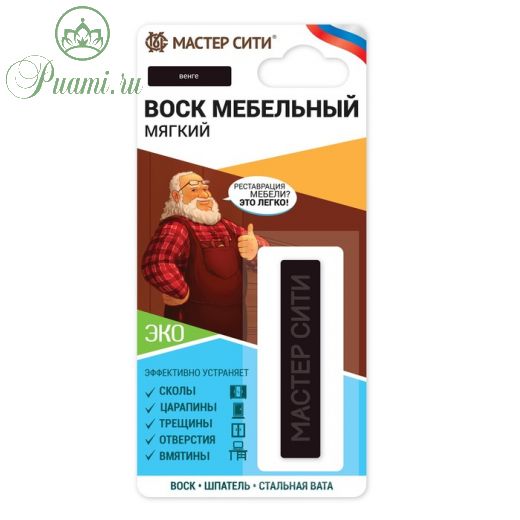 Воск мебельный, цвет: венге блистер 7,5 гр