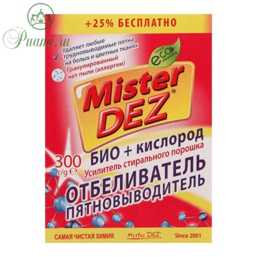 Стиральный порошок Mister DEZ, универсальный, 300 г