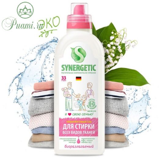 Жидкое средство для стирки Synergetic, гель, универсальное, гипоаллергенное, 1 л