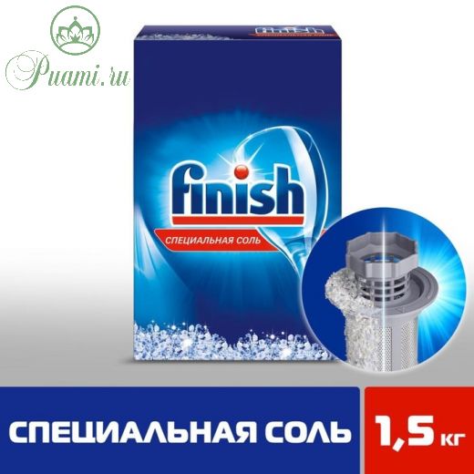 Соль для посудомоечной машины Finish, гранулированная, 1.5 кг