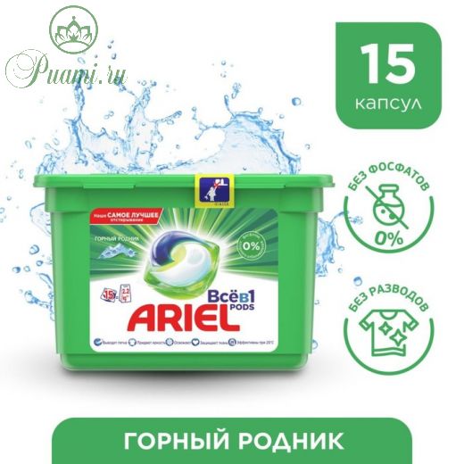 Капсулы для стирки Ariel "Горный родник", 15 шт