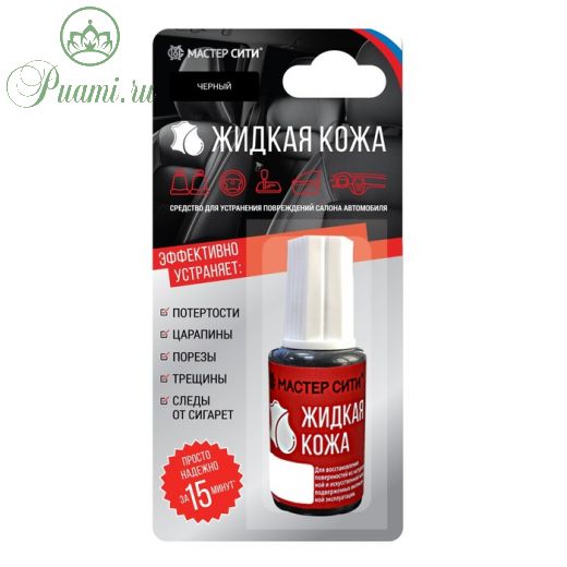 Жидкая кожа "Мастер Сити", черная, 20 мл