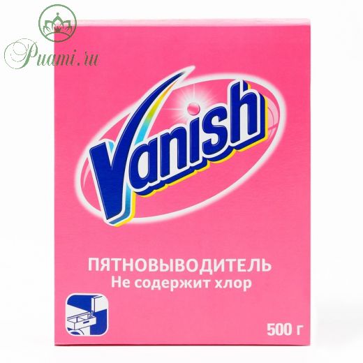Пятновыводитель Vanish для тканей, порошкообразный 500 г