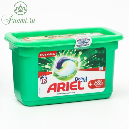 ARIEL Авт Гель СМС жидк. в растворимых капсулах Liquid Capsules EXTRA OXI effect 12X27.3г