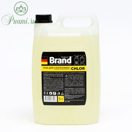 Универсальное чистящее средство Brand для сантехники, на основе хлора 5 л