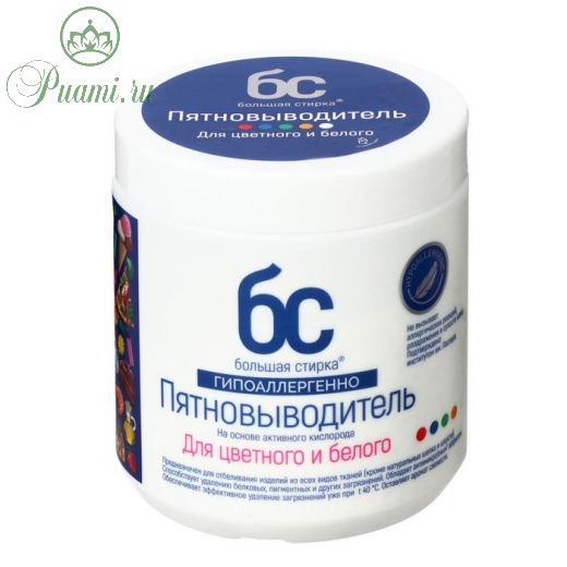 Пятновыводитель "Большая стирка", порошок, кислородный, 500 г