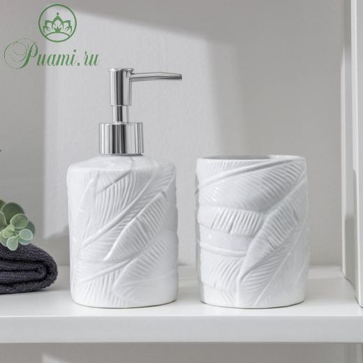 Набор аксессуаров для ванной комнаты «Листва», 2 предмета (дозатор для мыла, стакан), цвет белый