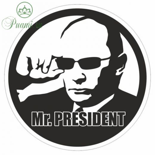 Наклейка круг "Путин", d = 15 см