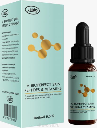 Двухфазная сыворотка с ретинолом 0,5% для питания и увлажнения кожи A-bioperfect Skin Peptides & Vitamins A-bio (А-био) 30 мл