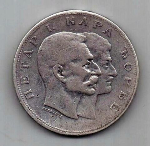 5 динар 1904 Сербия Редкость XF