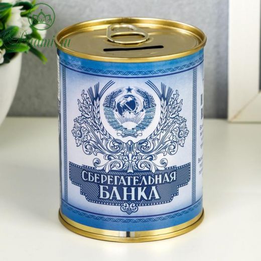 Копилка-банка металл "Сберегательная банка"