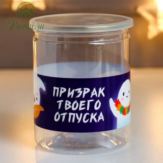 Копилка-банка пластик "Призрачный отпуск"