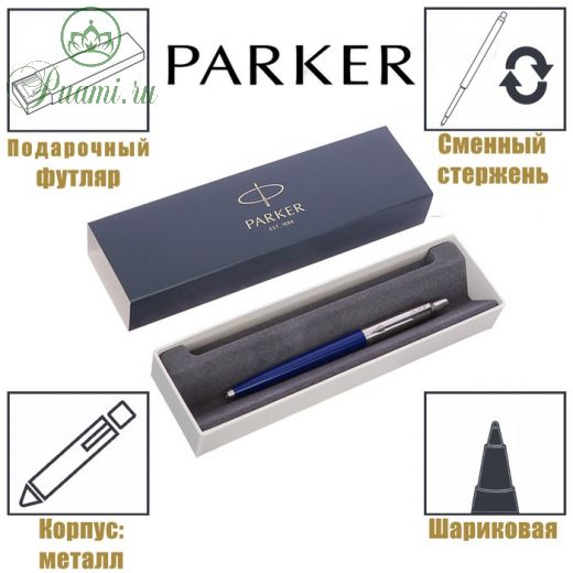 Ручка шариковая Parker Jotter K60 Blue M, корпус из нержавеющей стали, синие чернила (R0033170)