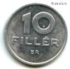 Венгрия 10 филлеров 1992