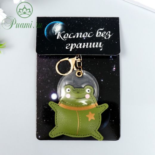 Брелок кожзам с карабином "Лягушонок-космонавт" 8,3х7 см