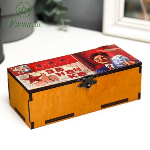 Шкатулка "Заначка" 16х7х5 см МИКС