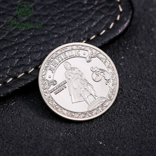 Сувенирная монета «Липецк», d= 2.2 см