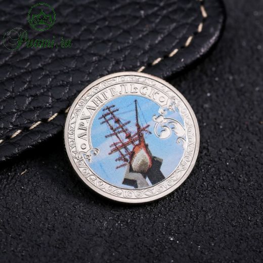 Сувенирная монета «Архангельск», d= 2.2 см