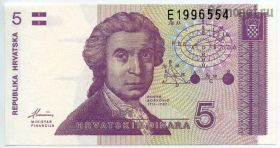 Хорватия 5 динаров 1991