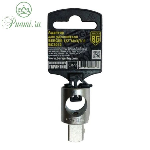 Адаптер для удлинителя BERGER BG2012, 1/2", 3/8", F 44 мм